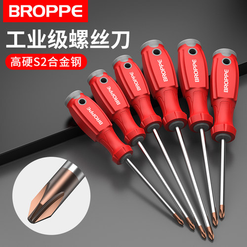 浦派工业级十字螺丝刀S2合金钢