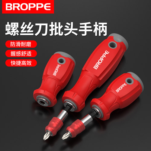 浦派螺丝刀手柄十字一字批头接杆