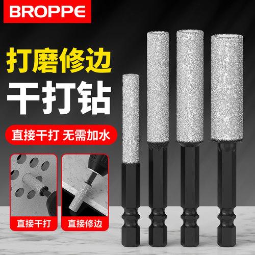 浦派干打金刚石钻头打磨钻孔一体