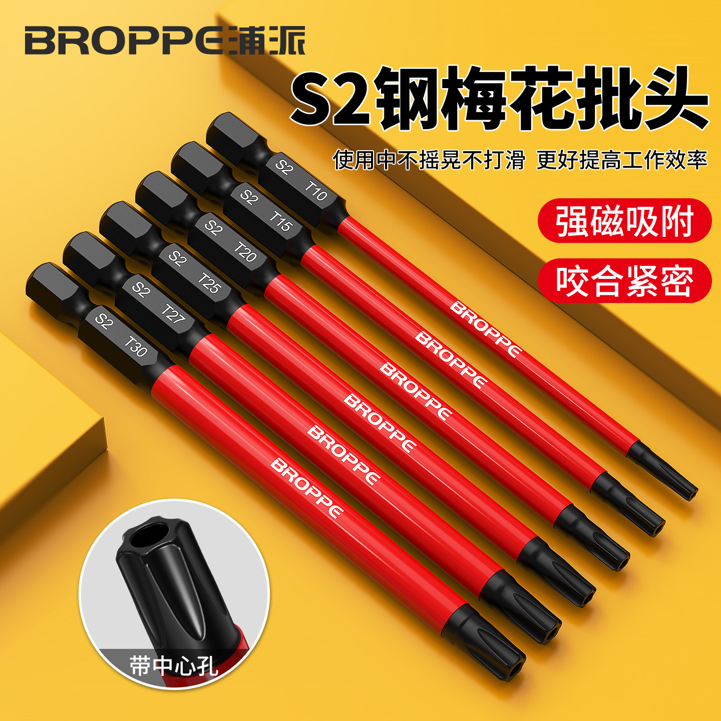 浦派梅花螺丝批头高硬强磁图片