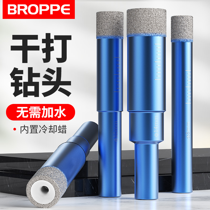 浦派瓷砖打孔钻头干打不加水