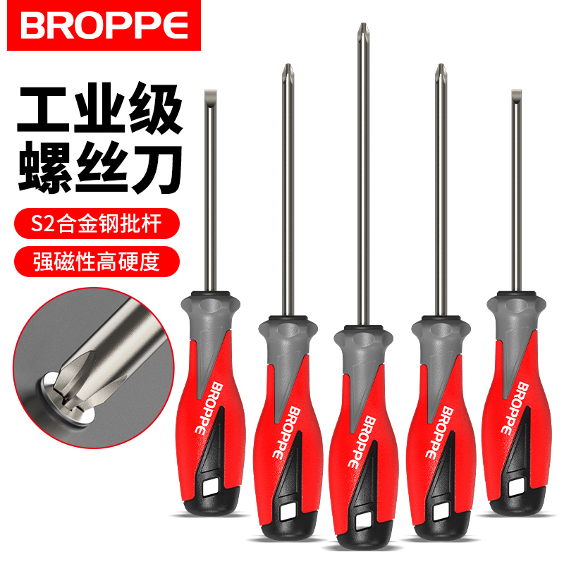 浦派工业级十字强磁螺丝刀套装