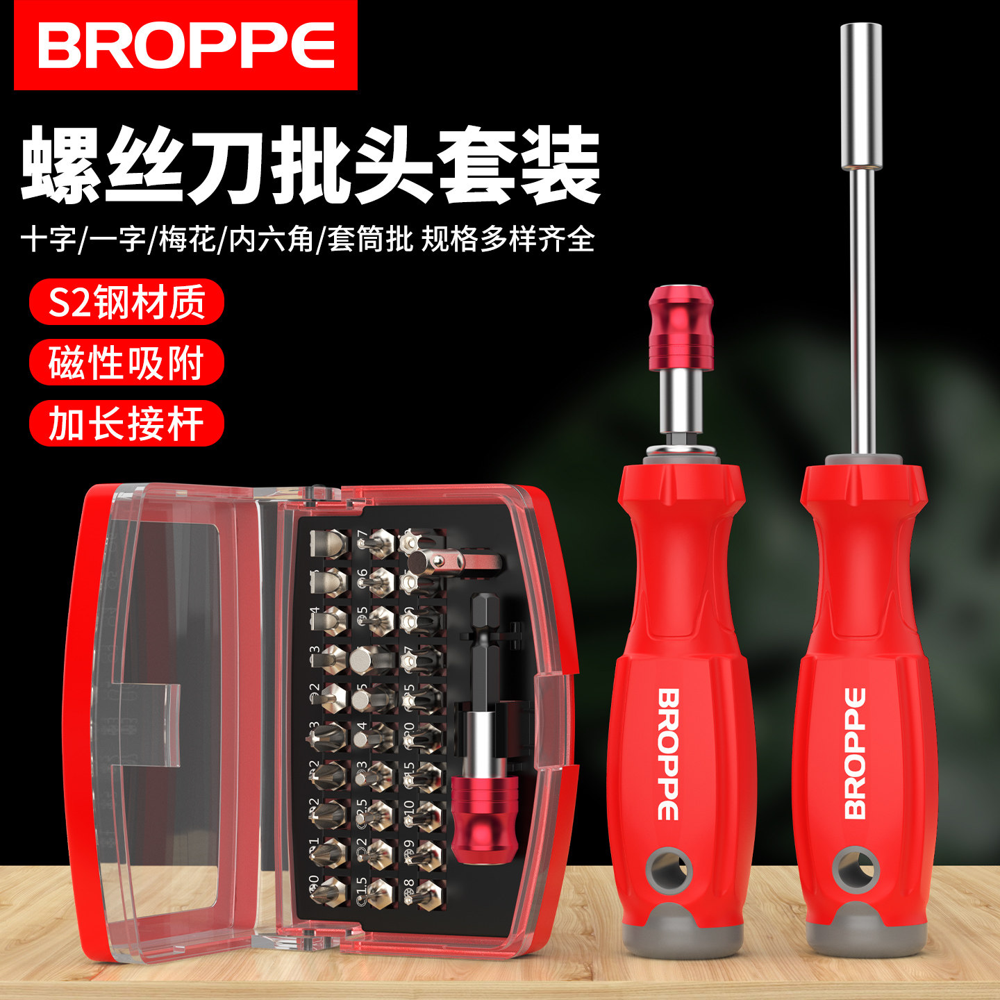 浦派电动螺丝刀批头套装S2十字内六角梅花强磁小起子家用维修工具