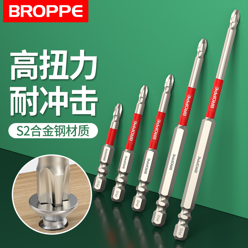 浦派抗冲击十字批头强磁高硬