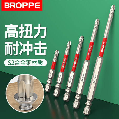 浦派抗冲击十字批头强磁高硬