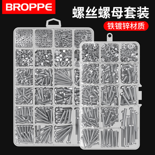 浦派螺丝螺母垫片套装规格齐全