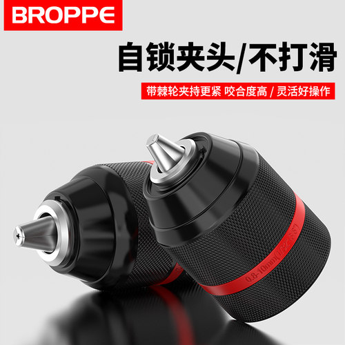 浦派电钻夹头棘轮自锁转换头