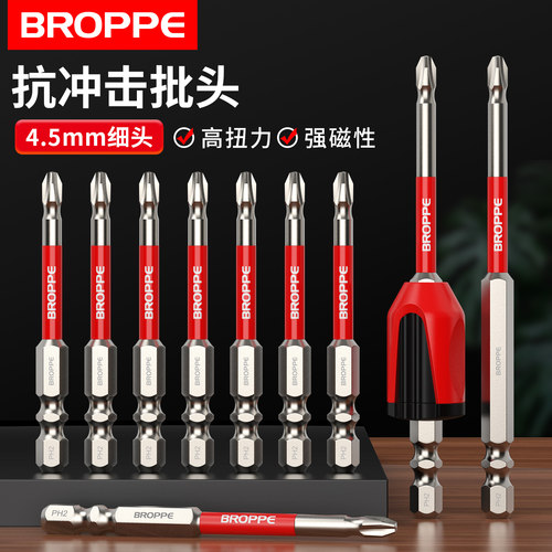 抗冲击小头批头强磁起子头套装