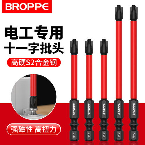 浦派电工专用批头十一字强磁高硬