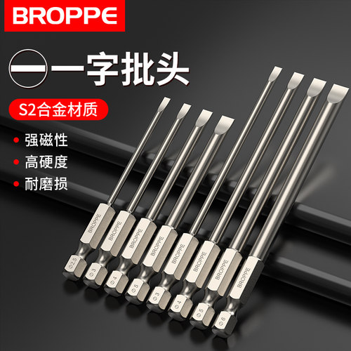 浦派一字批头S2材质高硬度强磁性