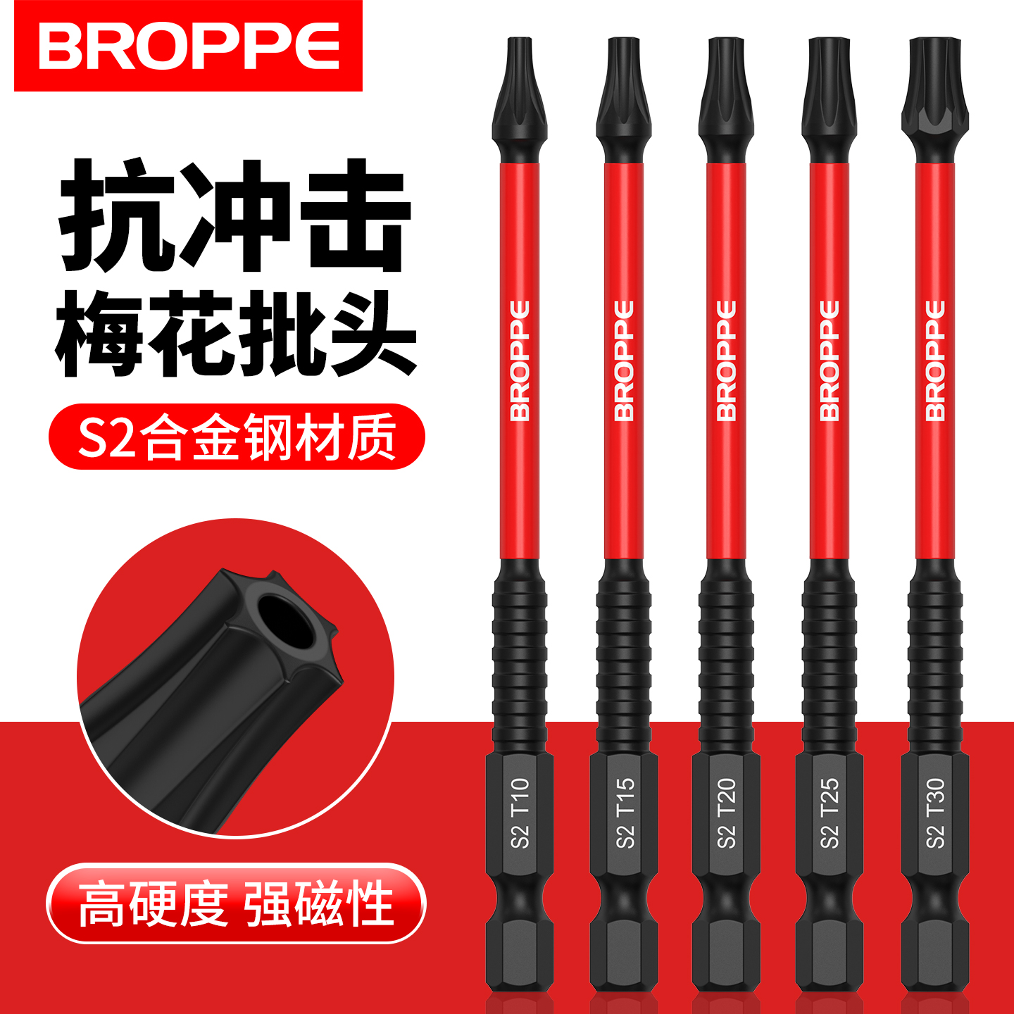 浦派抗冲击加长梅花批头强磁高硬