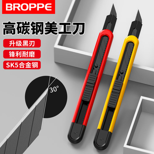 黑刃小号美工刀便携式办公裁纸刀