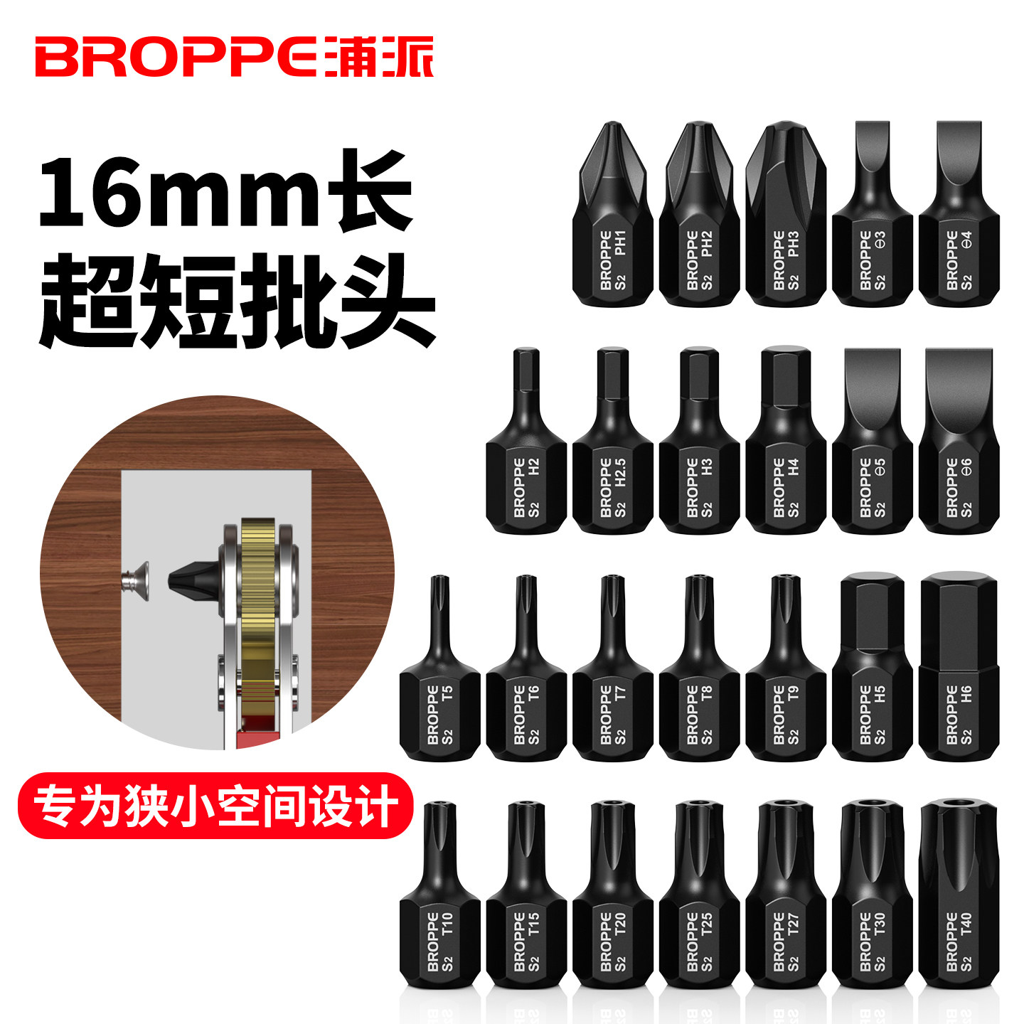 浦派16mm长超短批头套装S2强磁高硬十字一字内六角梅花短款起子头