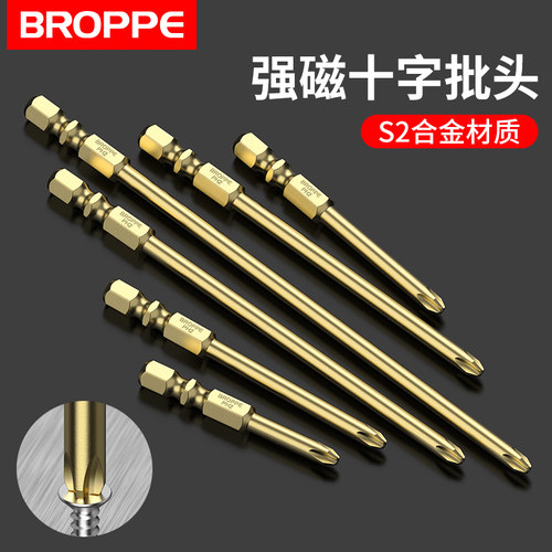 浦派十字批头强磁S2高硬细杆