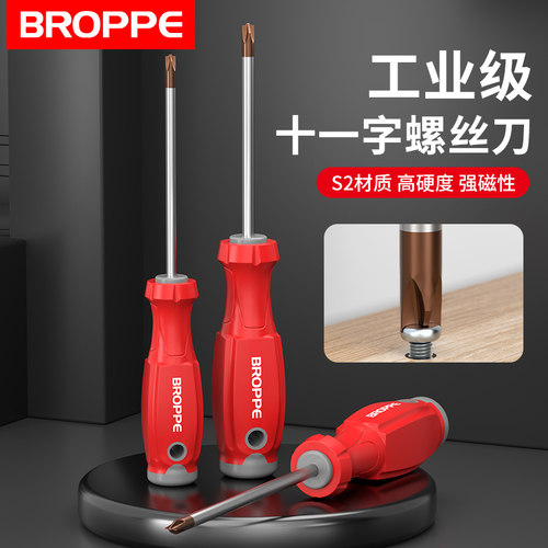 浦派十一字螺丝刀工业级S2套装
