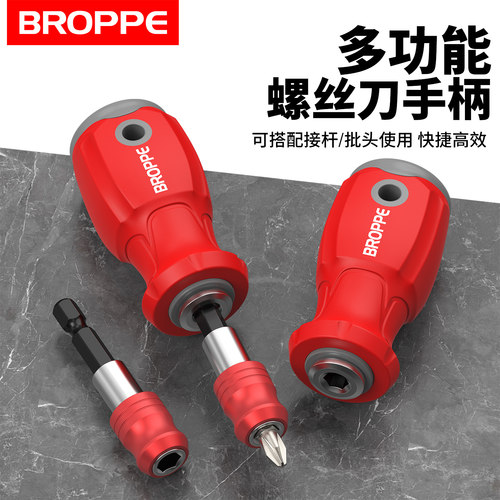 浦派多功能螺丝刀手柄接杆批头