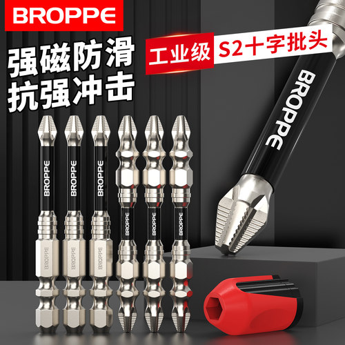 浦派带齿防滑十字批头强磁加磁圈