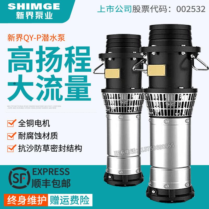 新款QY大流量不锈钢机壳养殖工业专用抽水泵家用农田灌溉包邮