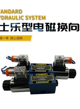 新款液压电磁阀换向阀液压阀4WE6D61/CG24N9Z5L 6E 6G 6H 6J6包邮