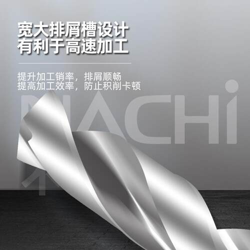 新款NACHISG-7572P粉末冶金高速钢不锈钢麻花钻头包邮