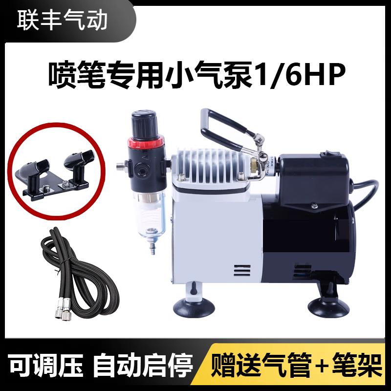 新款气泵喷笔套装手办高达模型上色工具喷泵浩盛AF18喷漆小气包邮