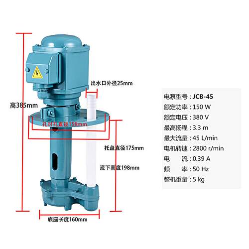 水泵三相电泵JCB-22-45-90线切割循环泵磨床水泵铣车机床冷却包邮