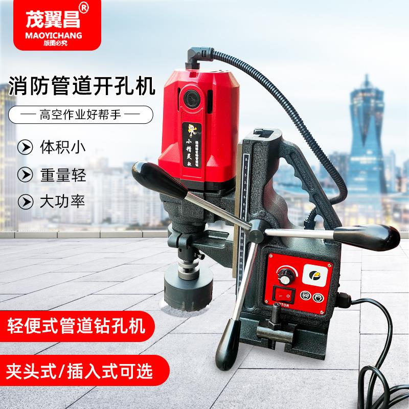 新款打孔机小型电动钻孔机器开孔机消防管道大功率轻型开孔器包邮