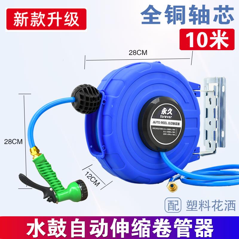 新款水鼓自动伸缩卷管器20米PVC包纱管洗车浇花水管绕管器泡包邮
