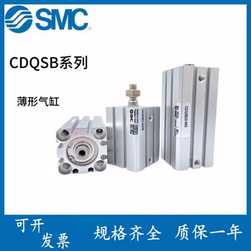 新款气缸CDQSB/12605-M-