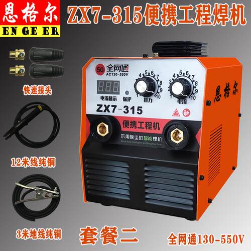 新款ZX7-315 电焊机 工业级 工地专用 220V380V双电压 全铜 包邮