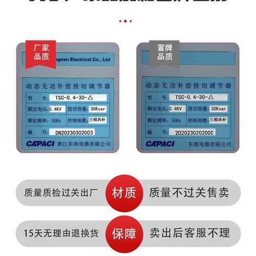 新款TSC-0.4-30-动态无功补偿投切调节器0.23-10包邮