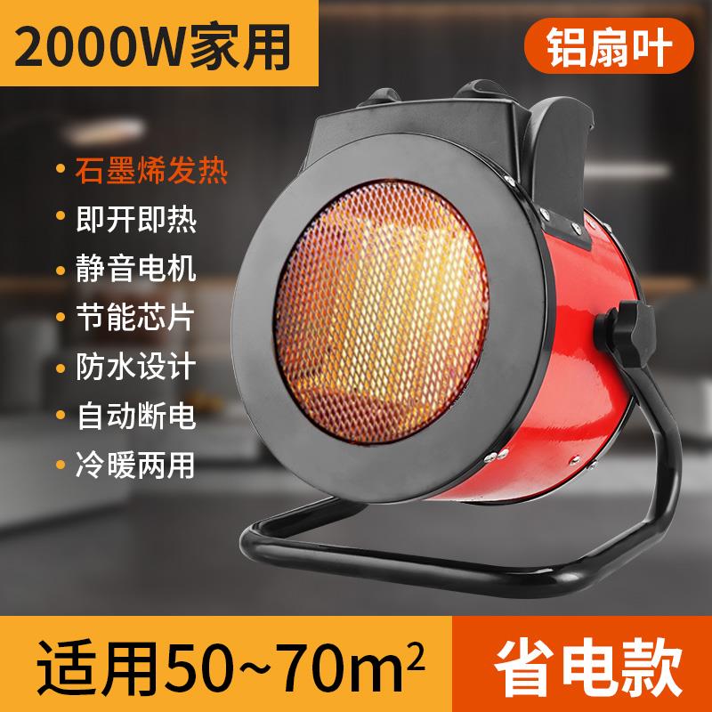 新款石墨烯取暖器热风机家用办公室小太阳小型钢炮省电烤火炉包邮