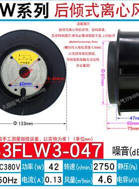 新款133 175 180 190 220 225 250 280FLW2/3 380v涡流后向式包邮