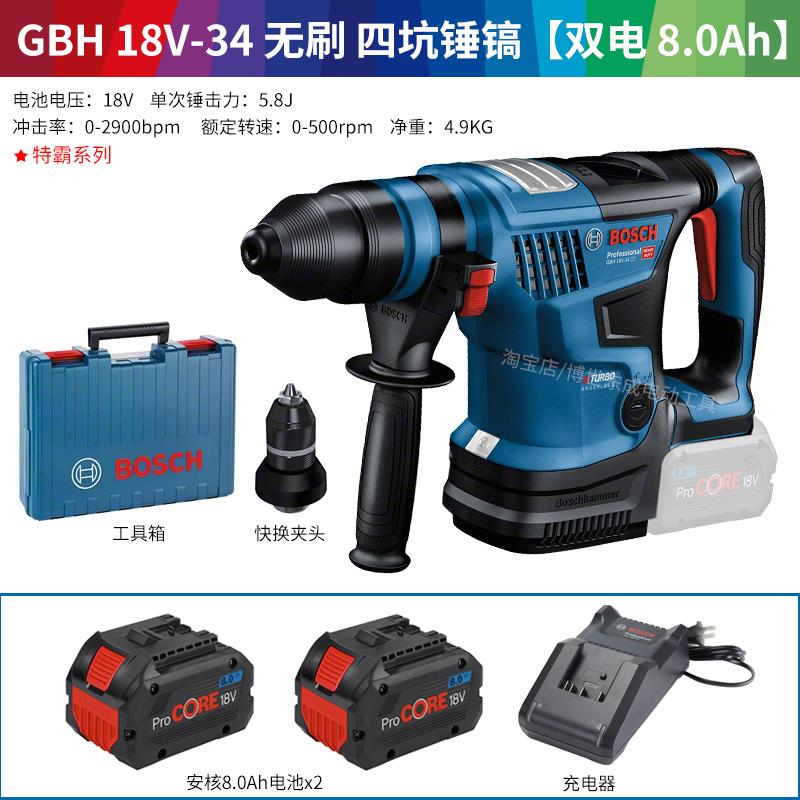 全新18V无刷重载级特霸电锤G电锤