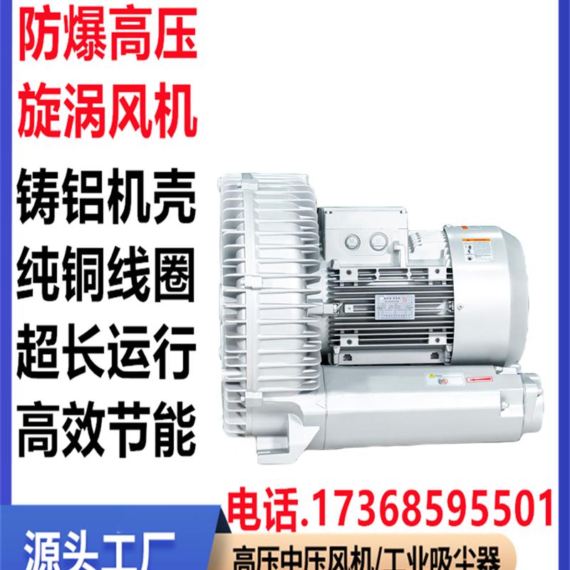 新款真空吸附高压旋涡风机 卷烟滤嘴成型风机工业废水搅拌旋包邮