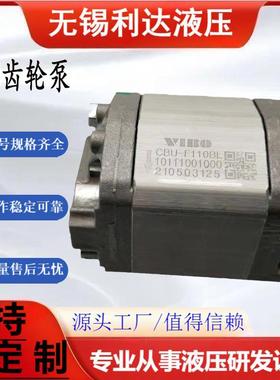 新款齿轮泵CBU-F1075 CBU-F1065 CBU-F110BL CBU-F1019 CBU-F包邮