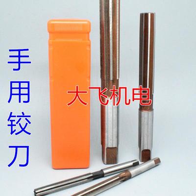 全新直柄手用铰刀14.65 14.7 14.75 14.8 14.85 14.9 14.95 1包邮