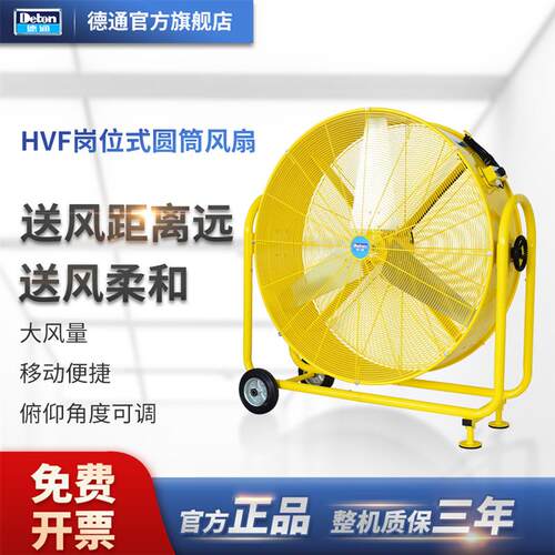 新款风扇工业用岗位式圆筒风扇36寸大风扇通风机HVF包邮
