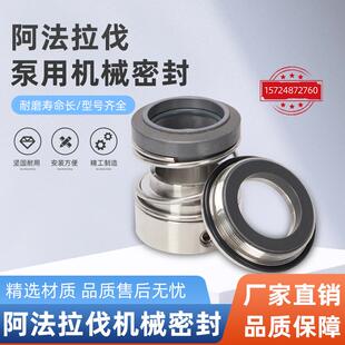 新款适用机械密封阿法拉伐LKH-32Alfa Laval卫生泵32双面机械包邮
