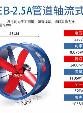 新款EB壁式轴流风机220工业厂房仓库静音换气散热排包邮