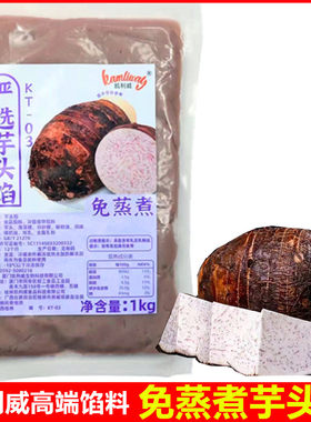 广西桂林当季新鲜荔浦芋头10斤