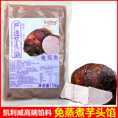 广西桂林当季新鲜荔浦芋头10斤