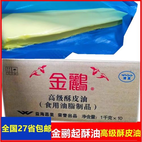 金立烘培金鹂高级酥皮油10kg
