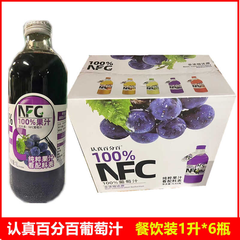1升*6瓶餐饮果汁饮料100%NFC