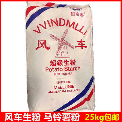 勾芡超级炒菜50斤风车生粉恒宝琳
