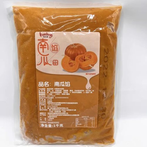 凯利威南瓜馅料2斤奶茶烘焙南瓜馅料南瓜泥紫米千层蛋糕杂粮馅