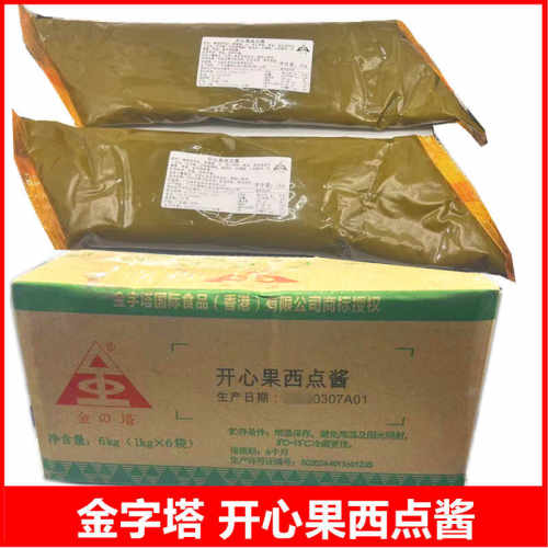 咖啡饮品马卡龙香草西点酱金字塔