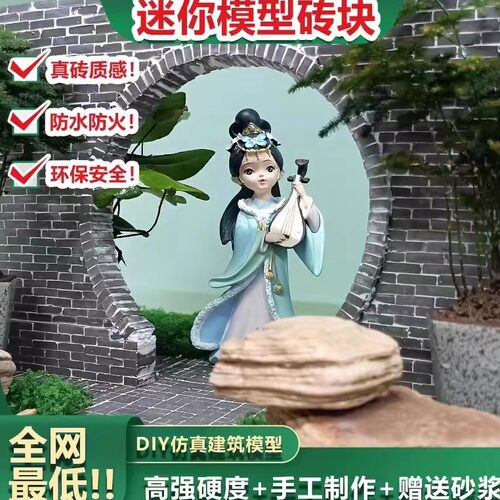 小青砖迷你小砖头砖块盖房子仿真建筑模型diy材料砌墙玩具