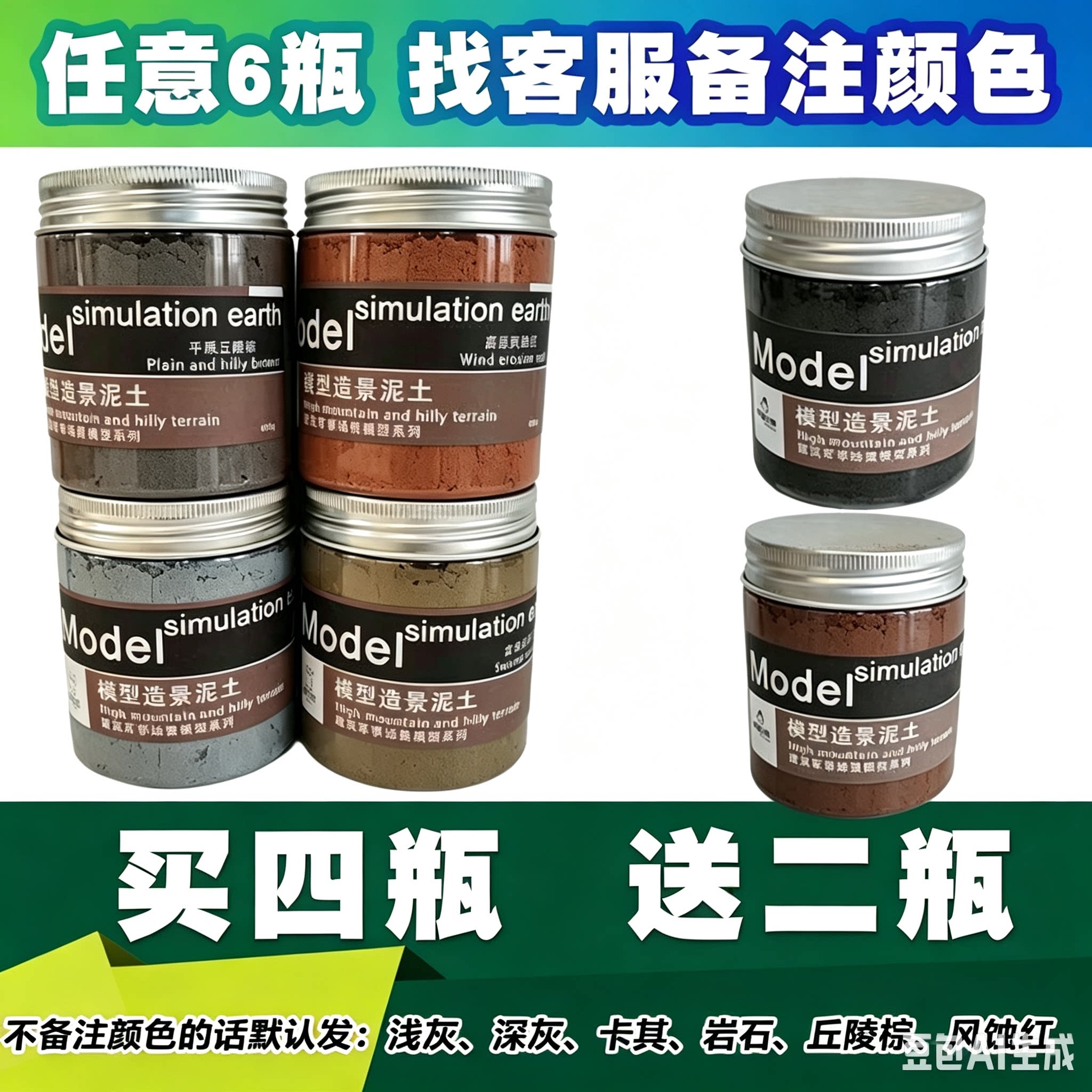 建筑军事沙盘模型场景造景泥 DIY手工材料地形兵人手办地台山地土图片