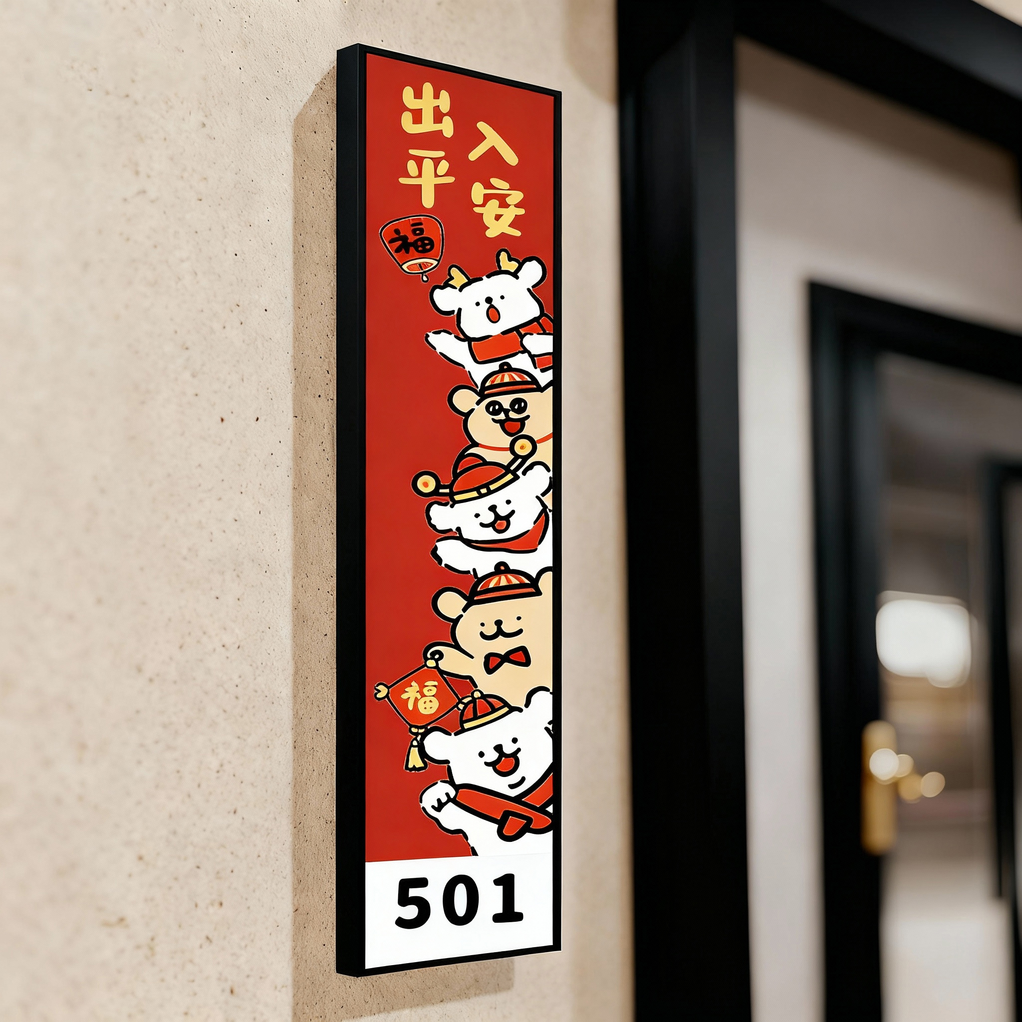 定制入户门牌号玄关装饰画